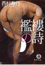 \摜