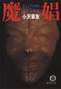\摜
