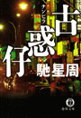 \摜