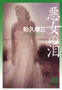 \摜