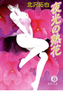 \摜