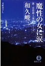 \摜