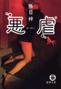 \摜