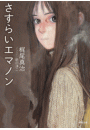 \摜