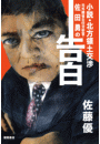 \摜