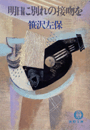 \摜