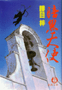 \摜