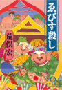 \摜