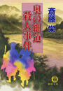 \摜