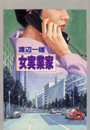 \摜