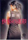 \摜