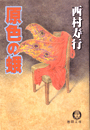 \摜