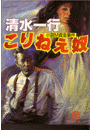 \摜