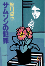 \摜