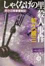 \摜
