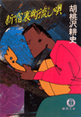 \摜
