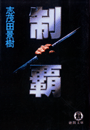 \摜