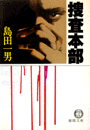 \摜