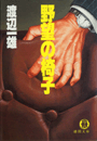 \摜