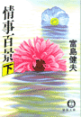 \摜