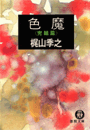 \摜