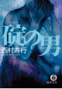 \摜