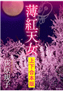 \摜