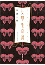 \摜