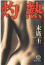 \摜