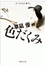 \摜