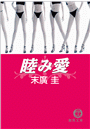 \摜