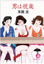 \摜