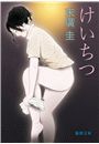 \摜