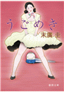\摜