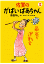 \摜