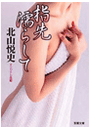 \摜