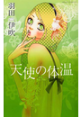 \摜