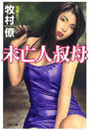 \摜