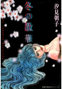 \摜