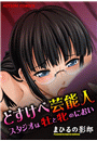 \摜