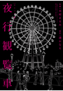 \摜
