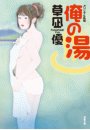 \摜