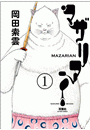 \摜