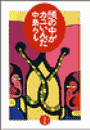 \摜