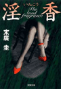 \摜