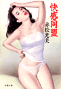\摜