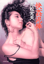 \摜