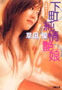 \摜