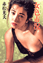 \摜