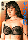 \摜